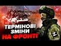 ❗️Нові ЦІЛІ окупантів на ФРОНТІ. Армія РФ ТИСНЕ на Харківщині. ATACMS знищать УСІ НПЗ Путіна?