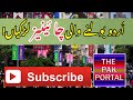 How Chinese People Speak Urdu UrduLanguage ThePakPortal How Chinese People Speak Urdu UrduLanguage ThePakPortal