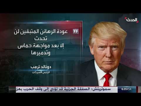 ترمب: إنهاء 6 حروب وتدمير منشآت إيران النووية