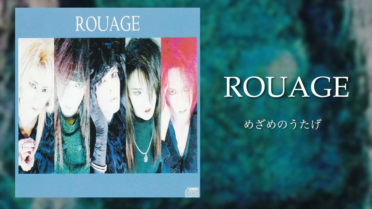 ROUAGE「めざめのうたげ」高音質　FULL