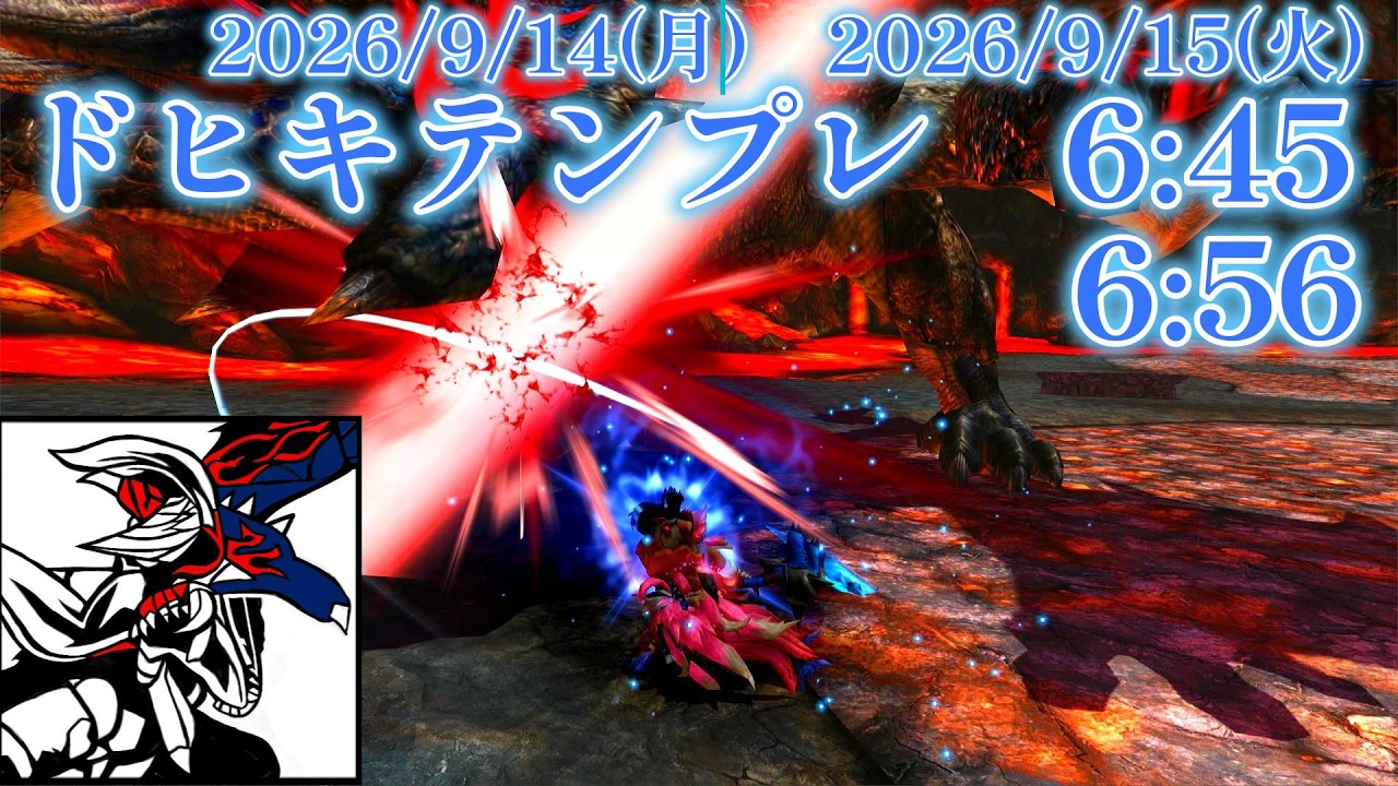 1日1鏖魔【6:45,6:56】26/9/14,15(132,133日目)