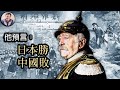 刺刀與音樂聯姻，鐵血宰相俾斯麥統一德意志（歷史上的今天 20180730 第141期）