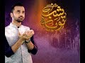 Watch SHAB E TAUBA | SHAB E BARAT | WASIM BADAMI | Part 1 | ARY QTV Online In HD