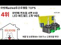 아반떼adled주간주행등 돈 아깝지 않은 가성비 추천 상품 Top5