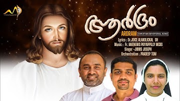 Latest christain Devotional | Ardram | ആർദ്രം | Fr Mathews Payyappilly | Sr.Joice | Jibins Joseph