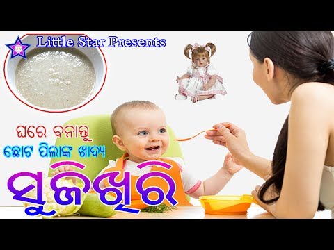 Suji Khiri | Baby Food Recipe | Sangeeta | Little Star