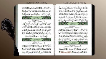 100- سورة العاديات (محمد جبريل) ☘