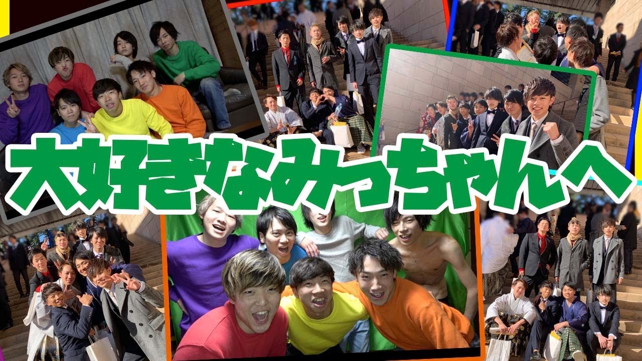 サプライズ 感動 友達であり メンバーの誕生日を全力お祝いする動画を作った おまかる日常ムービー Youtube