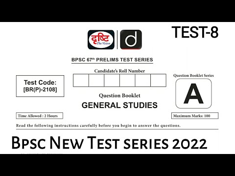 दृष्टि IAS | 67th Bpsc New Test Series-8 | 2021| Drishti IAS Full Test Series @Mission IAS PCS