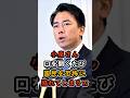 🔥75万再生！小泉さん口を開くたびその恐ろしさが国民に知れ渡ってしまうｗ #自民党 #総裁選 #小泉進次郎