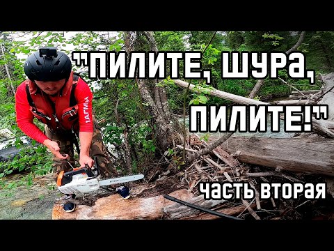 ШТУРМ. КИНЗЕЛЮКСКИЙ ВОДОПАД. ПИЛИМ и БЪЕМСЯ. Реки КИНЗЕЛЮК и КИЗИР. 2 часть.