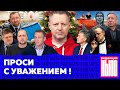 Редакция. News: неуважение к государству, продукты по карточкам, новый коронавирус