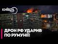 💥ДРОН РФ ВЛУЧИВ У БАГАТОПОВЕРХІВКУ В РУМУНІЇ! В НАТО підняли F-16, є страждалі
