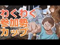 Apexわくわく参加勢カップ開催！！！！！！！！！（うみにゃ視点）