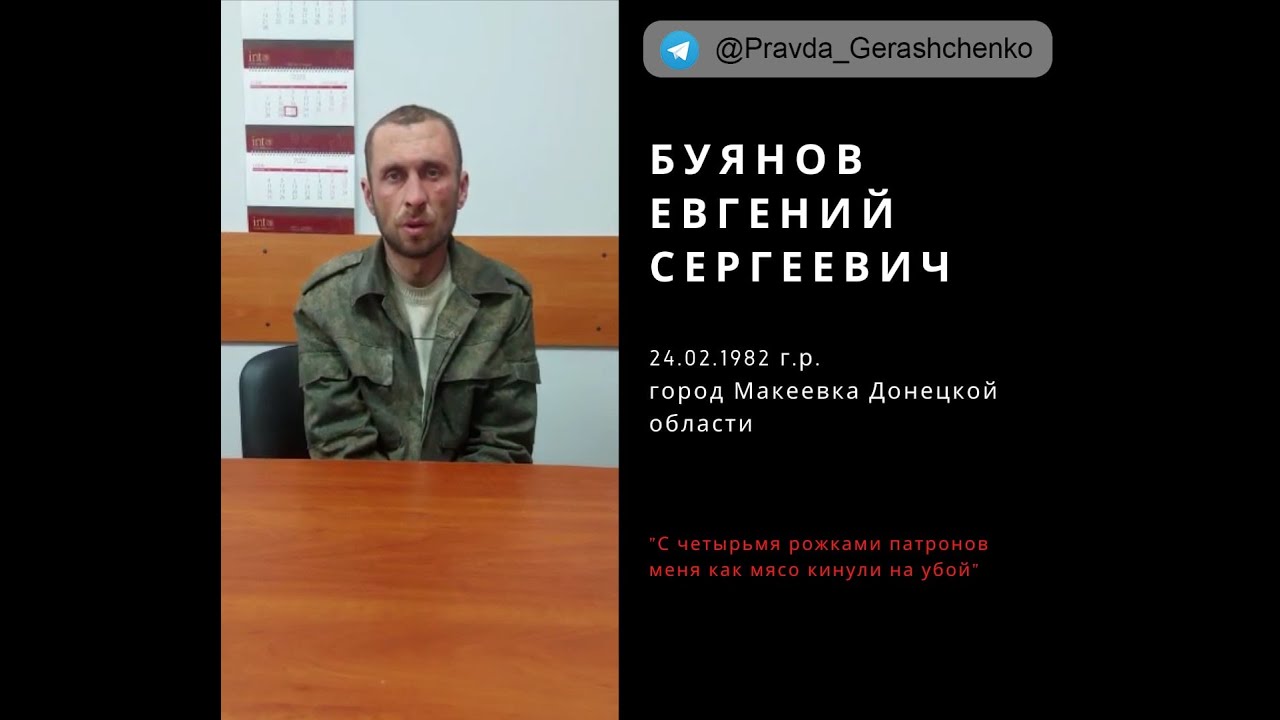 233. военнопленный Буянов Евгений Сергеевич, 24.02.1982 г.р. - YouTube