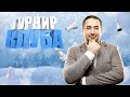 Шахматы с Александром Зубовым | Турнир клуба ZubovChess