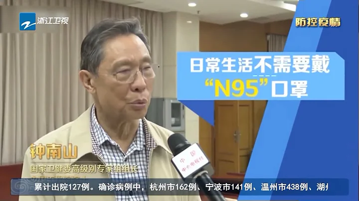 Prevention of Coronavirus(COVID-19) by China』s top medical expert Zhong Nanshan/Li Lanjuan - 天天要聞