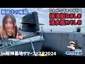 ゴジラ−1.0見た？掃海艇って何するの？極秘中の極秘、潜水艦にも乗艦！”掃海艇なおしま”と”潜水艦いそしお”に乗艦してみた！