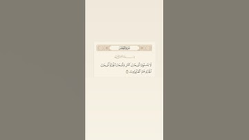 تلاوة سورة الحشر // بصوت الشيخ علي جابر رحمه الله