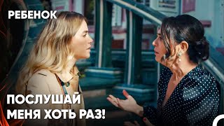 Шуле Не Разрешали Видеться С Детьми - Сериал Ребенок 29 Серия