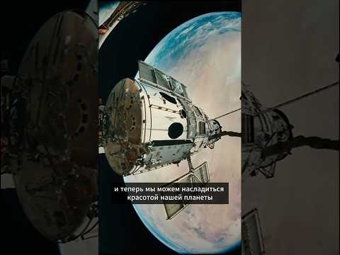Видео: Телескоп Hubble сфотографировал Землю