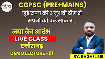 CGPSC (PRE+MAINS) || नया बैच आरंभ || LIVE CLASS || छत्तीसगढ़ || DEMO LECTURE-01