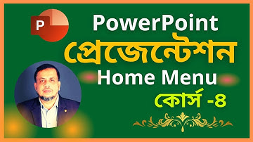 MS PowerPoint Tutorial in Bangla Home Menu  Part 4