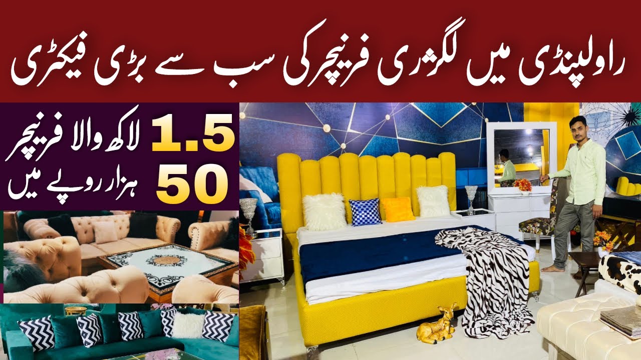 Furniture Wholesale Market In Islamabad | Branded Luxury Furniture | Furniture Wholesale Market