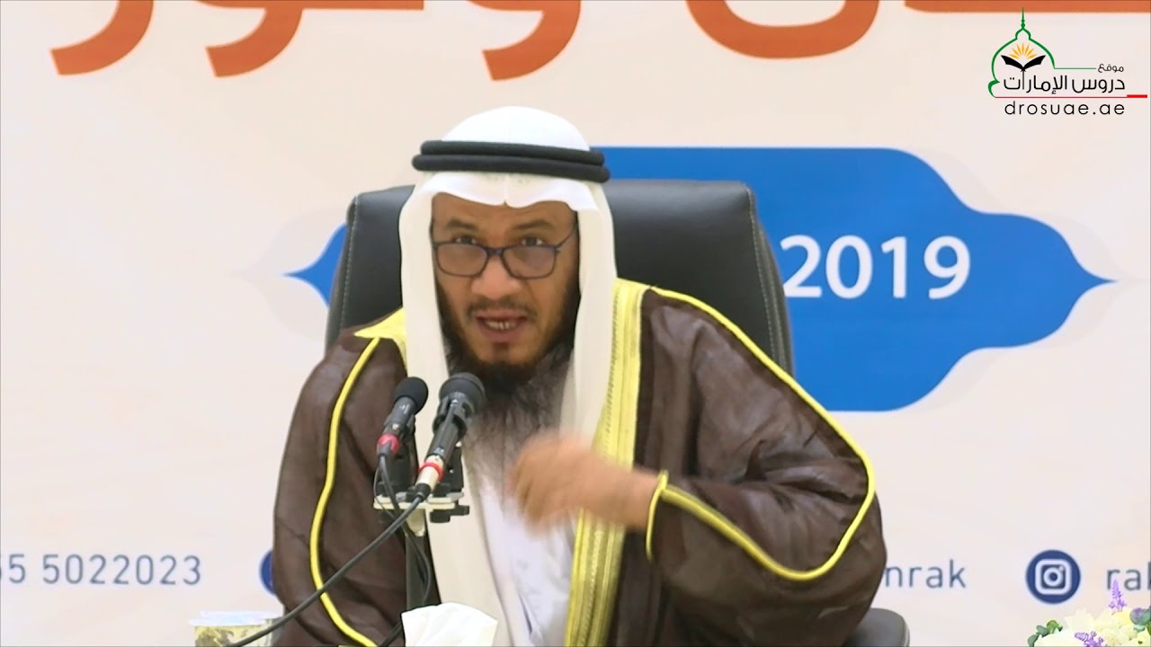 محاضرة بعنوان: طاعة ولي الأمر في الكتاب والسنة | فضيلة الشيخ د/ محمد غيث