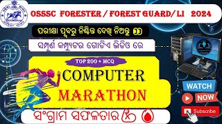 Forest Guard Computer Marathon Questions||OSSSC RI| FORESTER|LI||Computer MCQ questions||