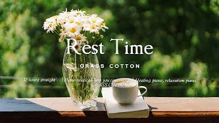 12시간 연속🎶 | 집중을 도와주는 피아노 연주 음악 | 힐링피아노, 휴식 피아노 l GRASS COTTON+