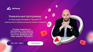 Маленький депозит - не приговор! Ведущий: Александр Пупкевич