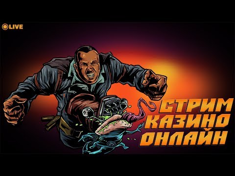 игры казино онлайн