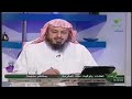 حكم التدريس في المدارس المختلطة الشيخ عبدالعزيز الطريفي
