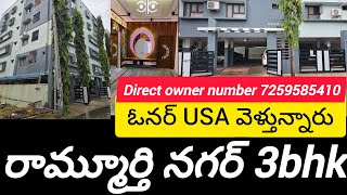 రమమరత నగర ల 3Bhk అపరటమట డరకట ఓనర నబర ఓనర Usa వళతననర