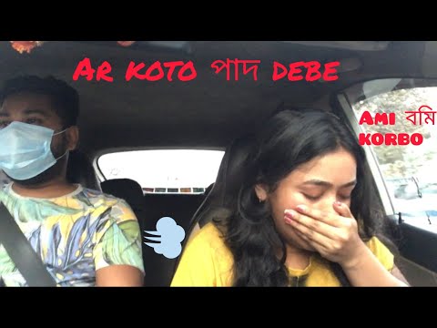 Extreme Farting Prank on Girlfriend in Closed Car | পেদে মোমবাতি নিভিয়ে দিল | Bengali Prank