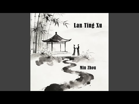 Lan Ting Xu