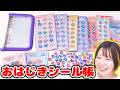 【大人気】こんなの見たことない🥴シャカシャカ可愛い貼らないおはじきシール帳を作ってみたら最高だった…！！【シール帳】