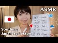 ASMR | Melting Voice Teacher : Weather & Typhoon Safety | EN/JP Subtitles【Part15】