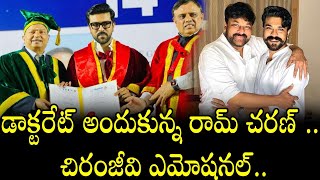 డాక్టరేట్ అందుకున్న రామ్ చరణ్ ..చిరంజీవి ఎమోషనల్..వీడియో వైరల్..! #chiru #cherry #viral | ASVI Media