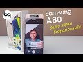 Samsung Galaxy A80 полный обзор