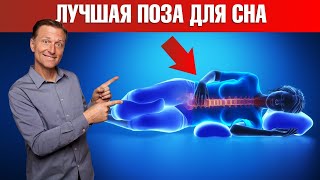 Боль в плече? Проверьте то, как вы спите🙌 Это поможет!