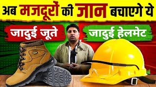 Safety Shoes | Safety Helmets | Safety Gloves | Mallcom India Safety Shoes | Business Ideas screenshot 5