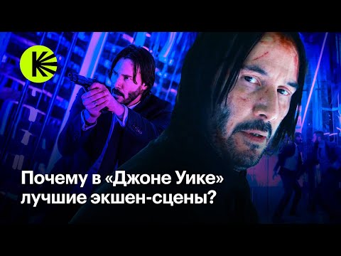 Как снимались экшен-сцены «Джона Уика»