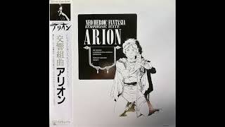 ARION Neo Heroic Fantasia Symphonic Suite LP Vinyl Record 25AGL