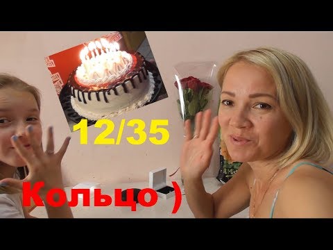 Анапа День Рождения Насти ! ! ! Как отмечали /Где бывали/ Что подарили/