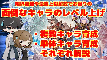 グラブルサラーサ超越させる方法 グラブルサラーサ超越させる方法