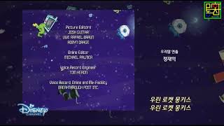 Rocket Monkeys - Ending Theme Korean