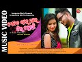 Mate pyar pyar feel hauchi ll music by sagar kumar ll anupam  barsha ll sampurna music