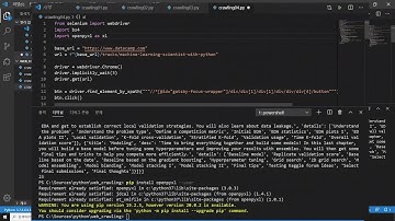 How to Crawling - Python을 활용한 웹 크롤링(4)
